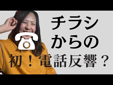 未経験不動産開業！初めての査定依頼が来た？