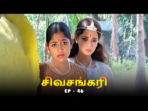 சிவசங்கரி - SIVASANKARI Episode - 46 | Ultra Tamil TV Devotional Serial