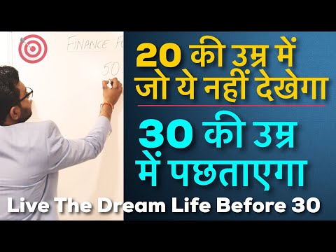 कैसे बहुत लोग कम INCOME में भी अपने 20s में Crorepati बने | Incredible Finance Tricks