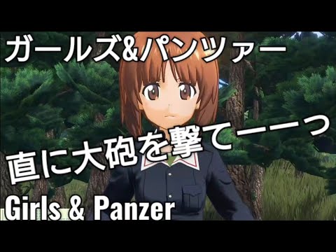 Girls & Panzer ドリームタンクマッチ ゴルフ場で再始動3対5で試合開始 ガルパン