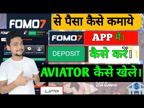 Fomo7 se paise kaise kamaye | fomo 7 game real or fake | fomo7 me deposit kaise kare