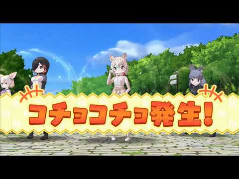 [part3]けものフレンズ３　くすぐり(コチョコチョ)リアクション集（game tickling）