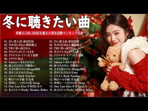 クリスマスソングメドレー 🎄🎄日本のクリスマスソング2024 💝クリスマスソング洋楽邦楽冬歌 BGM 定番メドレー