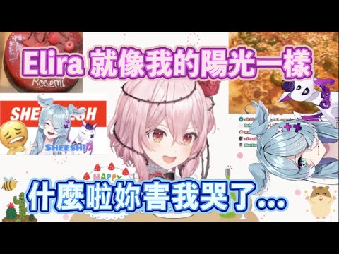 【彩虹社EN中文】Rosemi的生日call in Elira篇，這算是另類的互相傷害嗎？【NIJISANJI EN】