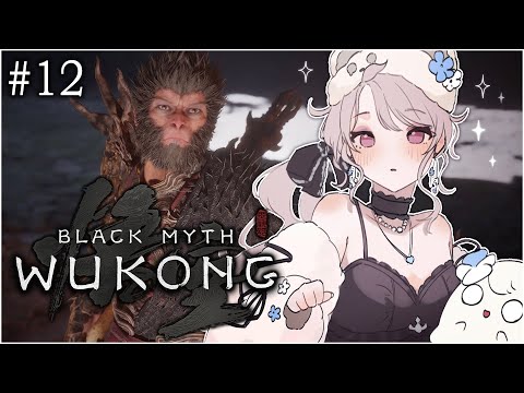 【BLACK MYTH: WUKONG】We made it to CHAPTER 5 !! 🔥【NIJISANJI EN | Reimu Endou】