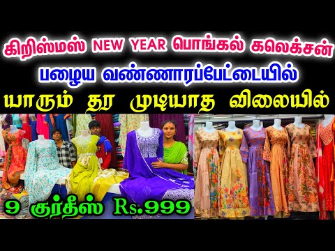 9 Kurtis Rs.999, Cheap Best Kurtis, Set Kurtis, Umbrella Kurtis, Party Wear Dress,Readymade Churidar