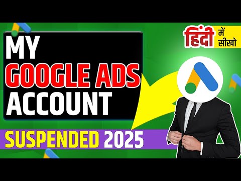 My Google Ads Account Suspended in 2025