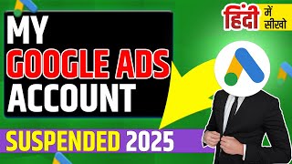 My Google Ads Account Suspended in 2025