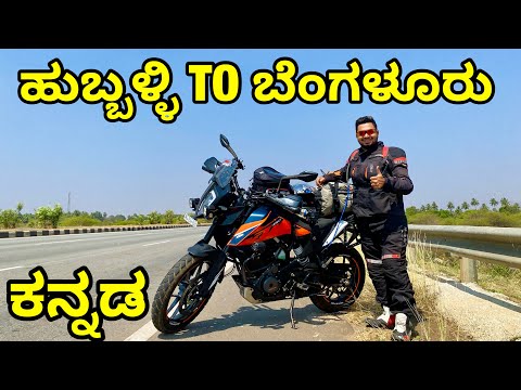 HUBLI TO BANGALORE ON NEW BIKE🔥 | KTM 390 ADVENTURE | Kannada Travel Vlog #banglore #hubli #kannada