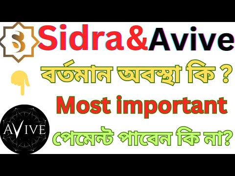 Sidra bank and avive World latest new update, Sidra & avive most important update best mining apps