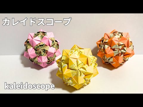 How to make a kaleidoscope by bending the flaps Kaleidoscope Explanation is shown in subtitles