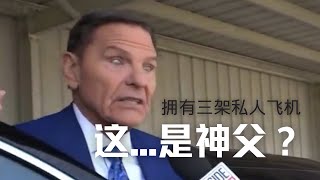 网络爆火热门视频身体语言心理学分析（二），全球最有钱神父，“听懂掌声”枭哥，火车霸座老大爷| Eric长安万年