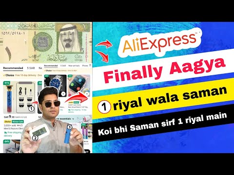 AliExpress products reviews | any item from aliexpress for just 1 riyal | aliexpres order kaise kare