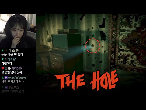 벽의 구멍으로 보는 진실 | The Hole