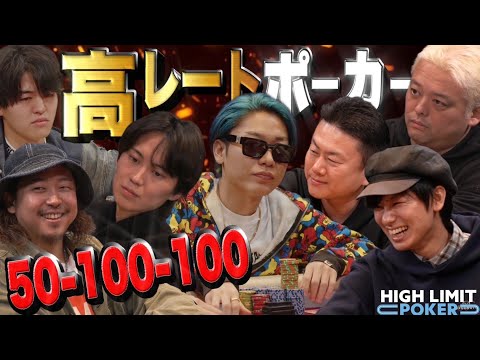 【ep7】超高額リアルマネーポーカー！HIGH LIMIT POKER