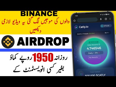 Earn pkr 1950 Daily without investment | Make money online | binance airdrop @TheAhmedTech