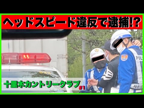 【ヘッドスピード違反も捕まるの？】十里木カントリーを攻略！INコース10－12ホール編 #十里木カントリー #골프 #100切り