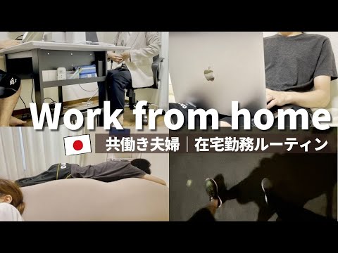 Work week in our life | Two of us work from home | Routine