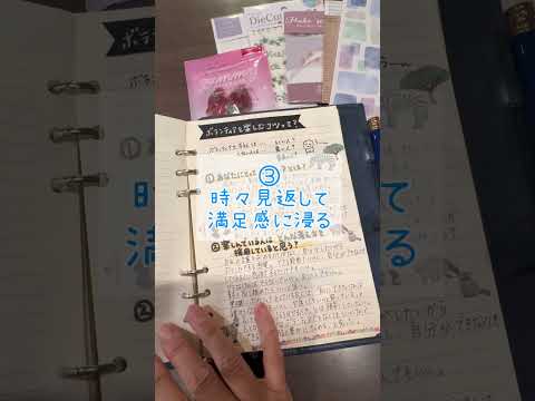 【ノートTime】続けるコツ📖✍️❤️#ノートの中身 #ノート術 #主婦ノート