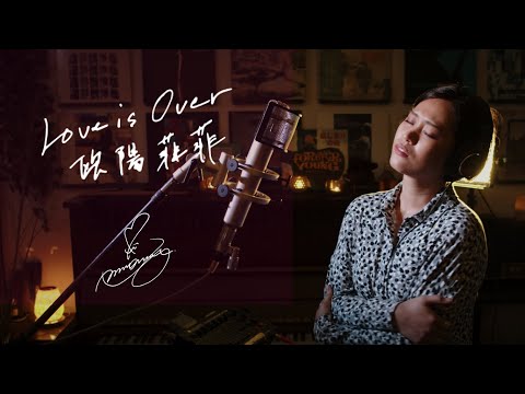 ラヴ・イズ・オーヴァー [Love is Over]  /  欧陽菲菲 [Ouyang Fei Fei] Unplugged cover by Ai Ninomiya