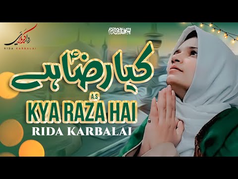 KYA RAZA HAI ?? | New Manqabat Mola Raza slwt | Rida karbalai