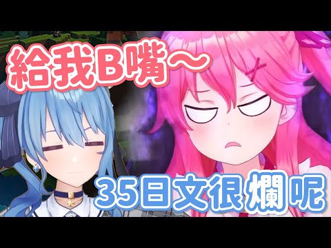 在海外組面前照樣鬥嘴的miComet太可愛啦～【星街彗星 / 櫻巫女】【中翻】