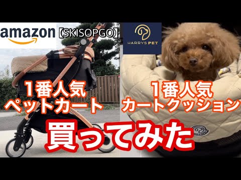 この組み合わせ最高👍愛犬が喜んだ♡購入品紹介🐶