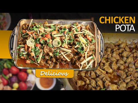 Chicken Pota Karahi Recipe | Chicken Gizzard | Kitchen Secrets