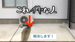 土間コンクリートの汚れのこんな悩み有りませんか❓の本編☆デザインガーデンの施工例