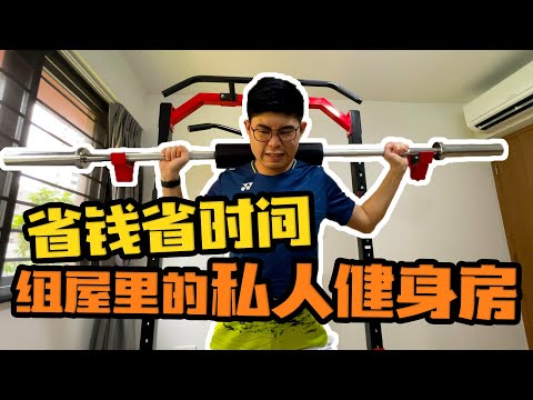 HDB组屋已经那么小了 还要搞健身房？