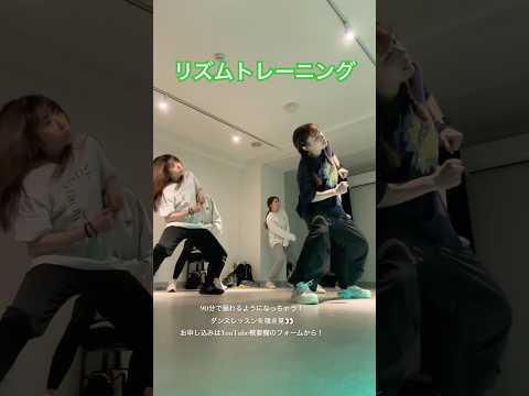 【90分で踊れちゃう！ダンスレッスンの流れ全公開！】 #ダンサー #振付師 #ダンスレッスン