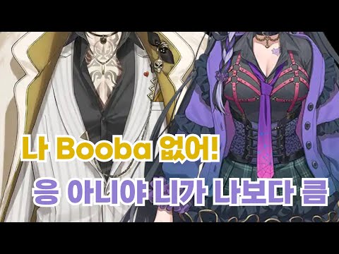 About Luca's (Big) Booba [NIJISANJIEN]