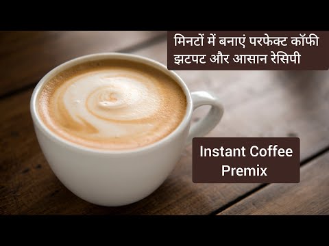 1-Minute Coffee Recipe | Quick & Creamy Homemade Instant Coffee