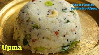 UPMA|Secret Recipe For Perfect Upma|నిజమైనా ఉప్మా రెసిపీఎప్పుడైనా రుచి చూసారా? అయితే ఈ వీడియో చుడండి