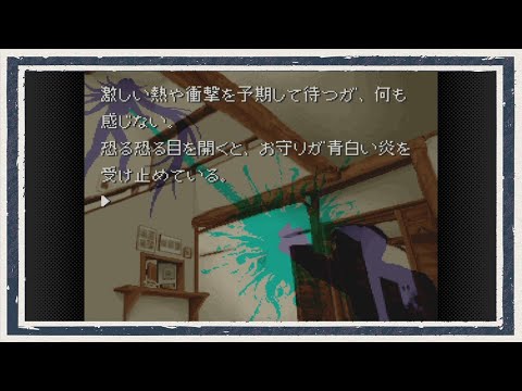 ◆かまいたちの夜　実況プレイ◆part25