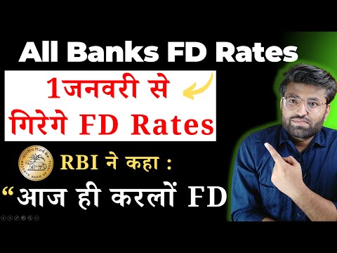 Highest Bank FD Interest Rates December 2024⚡Best Bank for Highest FD in India 2024⚡Best FD Rates