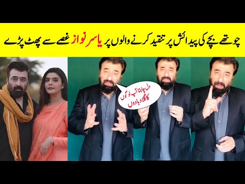 Nida Yasir's Husband Yasir Nawaz Reply To Haters | Yasir Nawaz Live Interview | Farientertainment