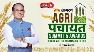 LIVE: नई दिल्ली में आयोजित "Jagran Agri Panchayat Summit 2024" में संबोधन | Shivraj Singh Chouhan