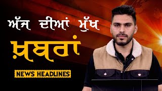 Headlines | ਸੁਰਖ਼ੀਆਂ | Punjab | India | World | 26 December 2024 | The Khalas TV