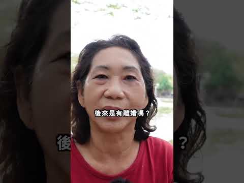 69歲阿姨分享結束兩段婚姻後學會的事