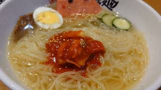 やまなか家の、盛岡冷麺