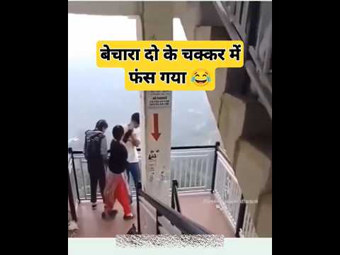 Girlfriend का चक्कर बाबू भैया #funny #love #shortfeed #shorts | PKR's Vlog