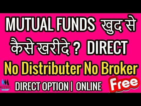 बिना कमीशन दिए कैसे खरीदे Mutual Fund | Mutual Fund Online Direct Without Broker By Tech Investor