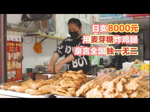 福建炸雞腿女王，70%油30%麥芽祖傳秘方，日賣8000元，全國獨一家