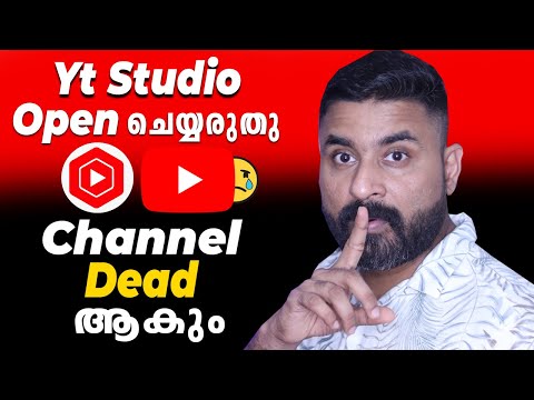 ❌ Channel Dead ആകും 😱 Yt Studio App  എപ്പോഴും Open ചെയ്യരുതു |  How to Use YT Studio 2024