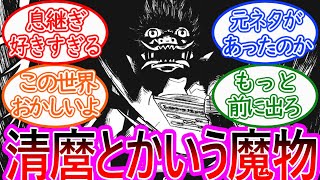 【金色のガッシュ】ブチギレた清麿が一番の魔物なのではないかと考察する読者の反応集【ゆっくりまとめ】