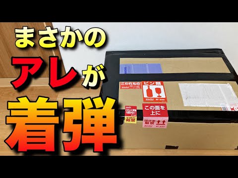 【ガンプラ】まさかのアレが着弾！！衝撃の箱の中身を大紹介！こんなものまで入っているのか！？