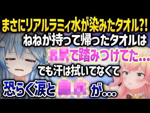 ねねちがライブ後にこっそり持って帰ったラミィのタオルに実は〇〇が染みている事を明かすラミィｗｗｗ - ホロライブ切り抜き -  雪花ラミィ