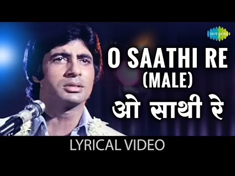 O Saathi Re Lyrical | Kishore Kumar | Muqaddar Ka Sikandar | Amitabh Bachchan | Rekha | 70s Old Song