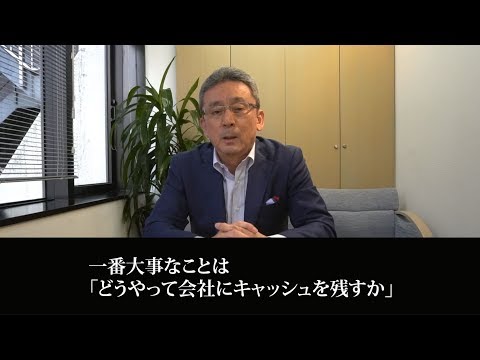 キャッシュ重視の経営　スター精密会長　佐藤肇氏